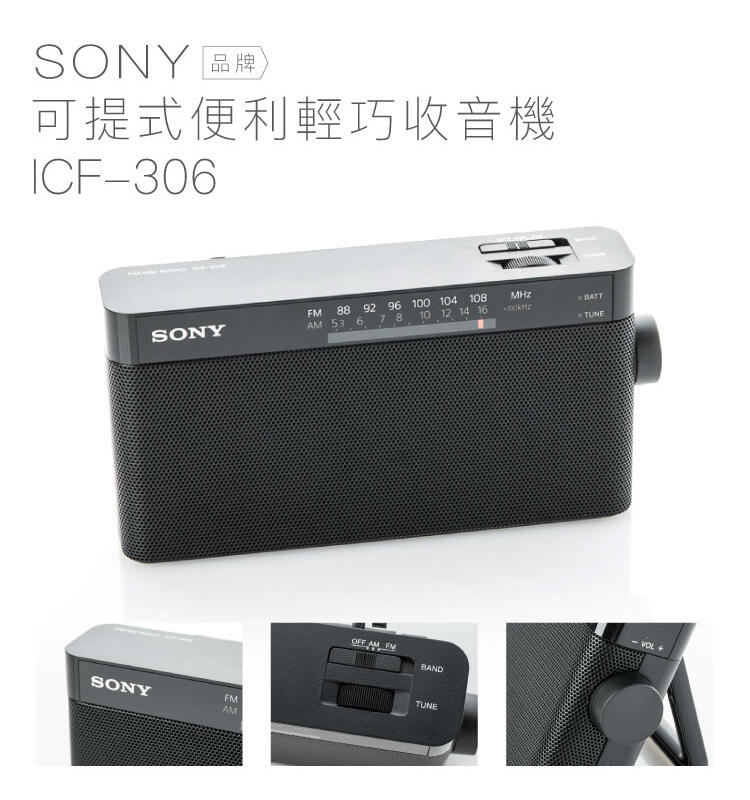 SONY ICF-306 - ラジオ・コンポ