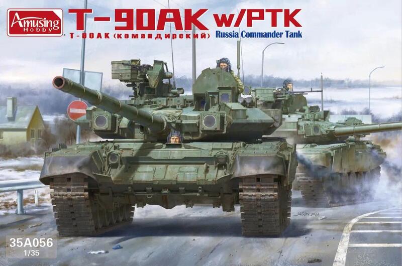 Amusing Hobby 1/35俄羅斯T-90AK指揮戰車烏俄戰爭，35A056