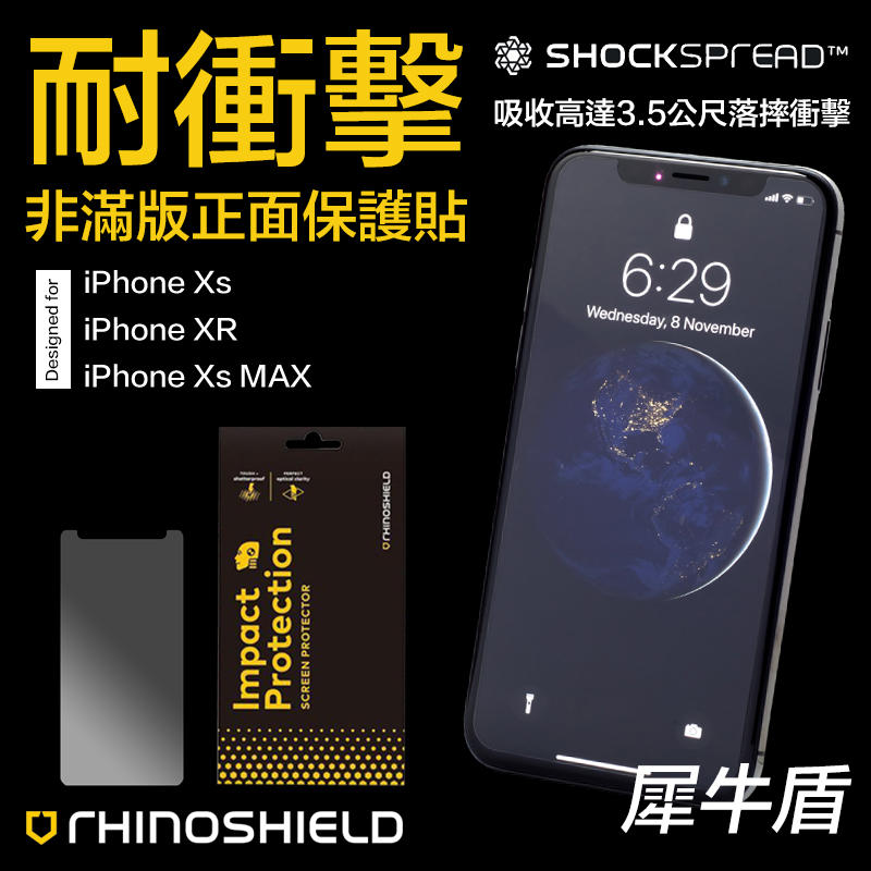 犀牛盾 NEW iPhone Xs XR Xs MAX 耐衝擊 緩衝 零殘膠 防刮 疏油疏水 防指紋 螢幕 正面 保護貼