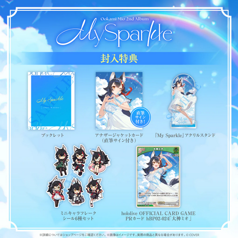 大神ミオ My Sparkle 封入特典 ホロカ プロモ 20枚 大神ミオ My Sparkle 封入特典 ホロカ プロモカード 20枚｜Yahoo