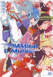 dramatical murder - 人氣推薦- 2023年11月| 露天市集