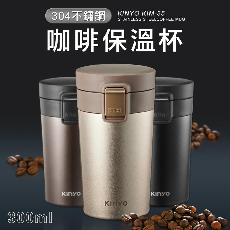 台灣公司貨 304不銹鋼 食品級 彈蓋保溫杯 保冷杯 水壺 馬克杯  咖啡杯 水壺