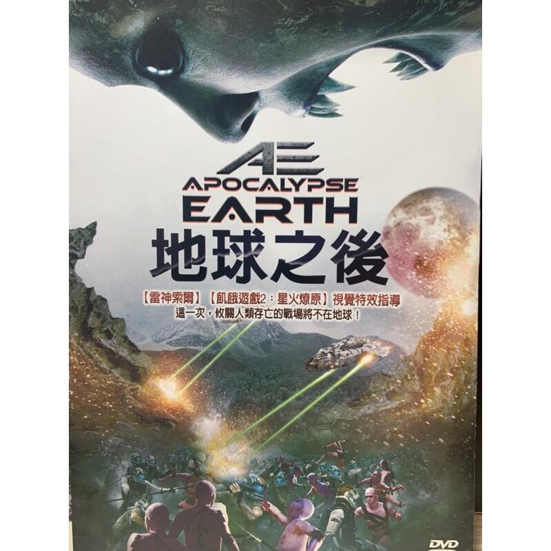 地球之後  /艾德恩保羅 理查葛里克（現貨當天出貨 正版二手DVD）歐美 科幻
