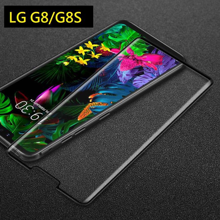 LG G8 G8s G8X滿版玻璃膜 LG G8 G8s G8X玻璃保護貼 G8s(台版) G8(美韓版) G8X玻璃膜
