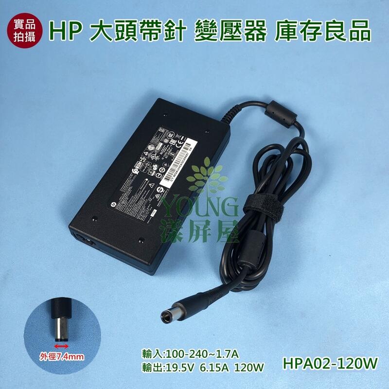 【漾屏屋】惠普 HP 變壓器 大頭帶針 19.5V 6.15A 120W 大功率 電源供應器 變壓器