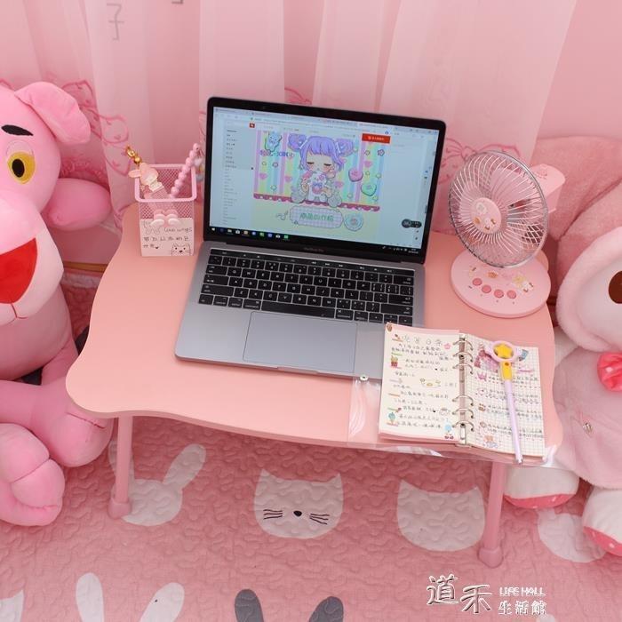 粉色床上筆記本電腦桌懶人學生宿舍折疊粉嫩筆記本桌子小號寫字桌YYS 交換禮物