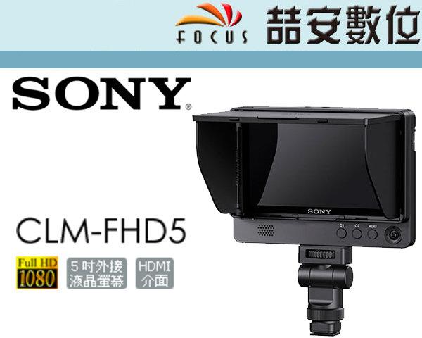 《喆安數位》SONY CLM-FHD5 外接液晶螢幕 HDMI 5 吋 Full HD 監控 單眼錄影 公司貨 #1