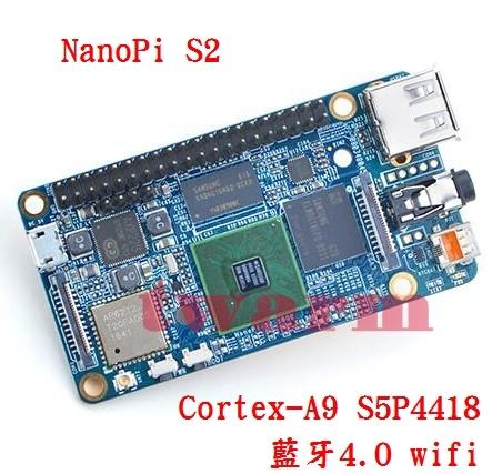《德源科技》含稅 NanoPi S2,四核Cortex-A9 S5P4418藍牙4.0 wifi創客開發板(大量才能訂)