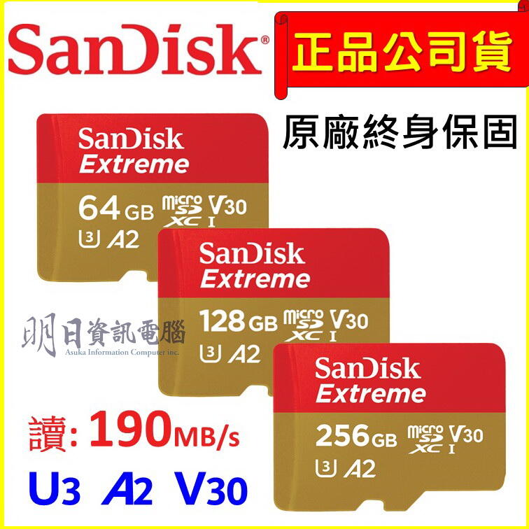 SanDisk Extreme 64G 128G 256G  金卡 記憶卡 A2 U3 V30 SDXC micorSD