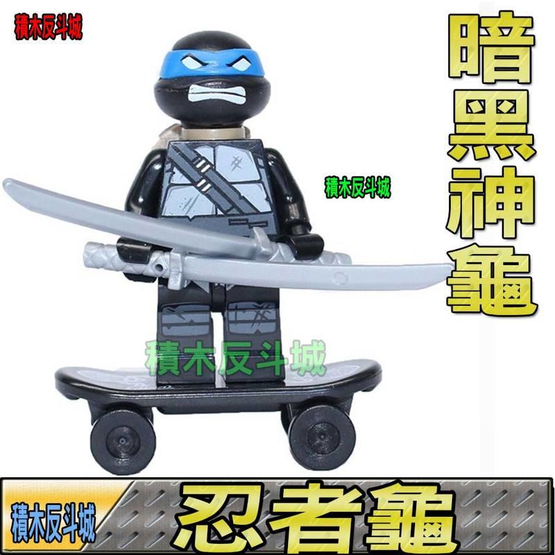 【積木反斗城】德高 暗黑神龜 忍者龜 ninja turtle 超級英雄  袋裝/相容 樂高 LEGO 積木