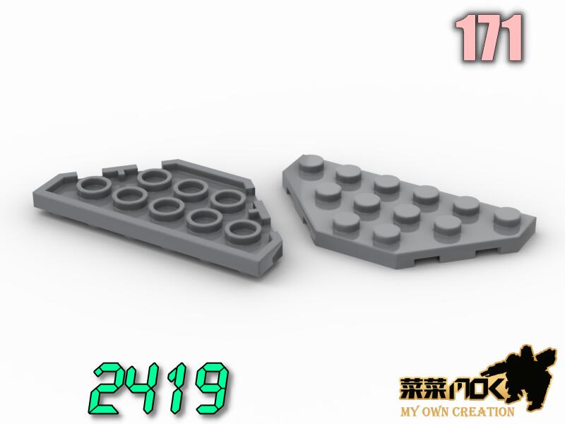 171 3X6 楔形 雙側斜切 第三方 散件 機甲 moc 積木 零件 相容樂高 LEGO 萬格 開智 樂拼 2419