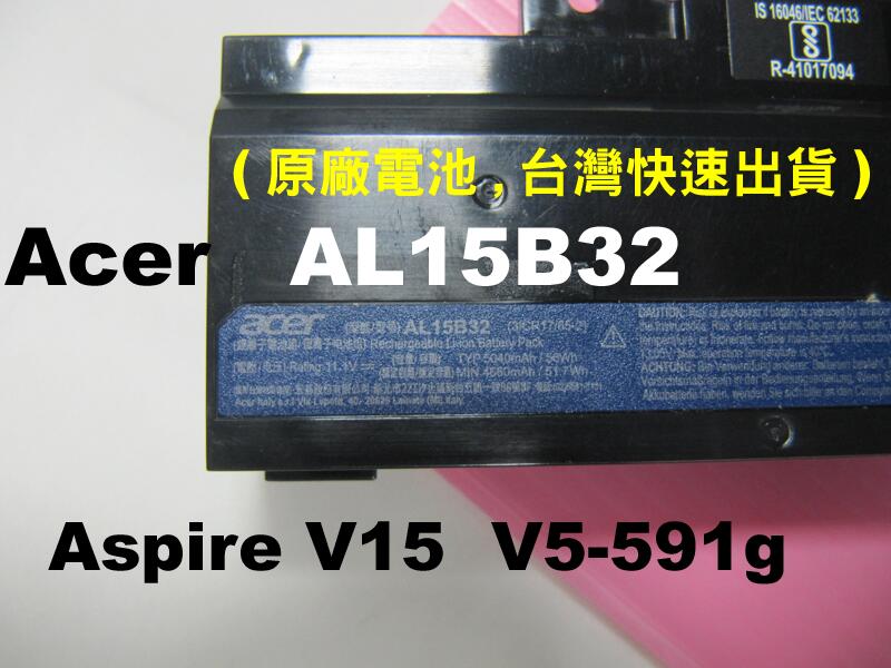 Acer AL15B32 電池 原廠 宏碁 V5-591 V5-591G-553J V5-591G 充電器 變壓器