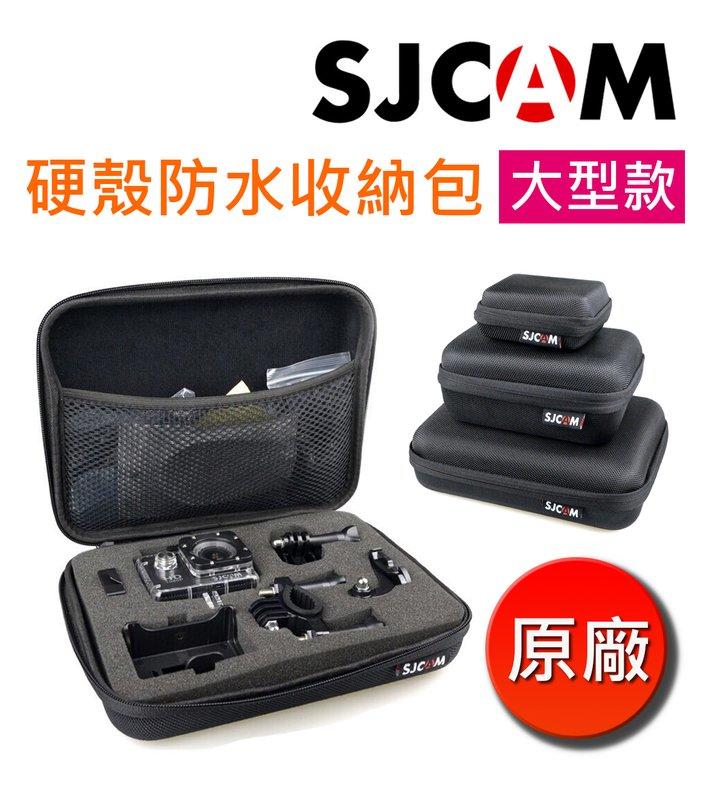 SJCAM原廠大SJ4000 SJ5000 SJ9000相機包攝影機防水配件包硬殼收納包旅行包工具包手提
