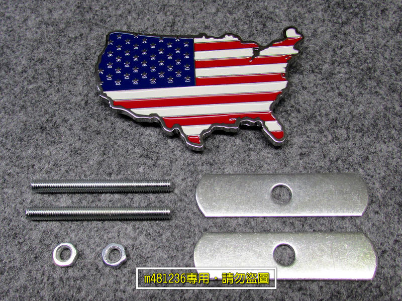 American 美國 地圖 國旗 改裝 金屬 中網標 車標 3D立體設計 烤漆工藝 夾片螺絲設計 質感升級 USA