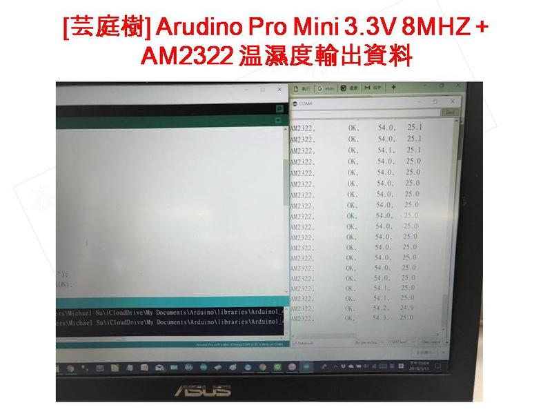 [芸庭樹] AM2322 超高精度温濕度模組 取代 DHT22 AM2320 DHT11 AM2302 | 露天市集 | 全台最大的網路購物市集