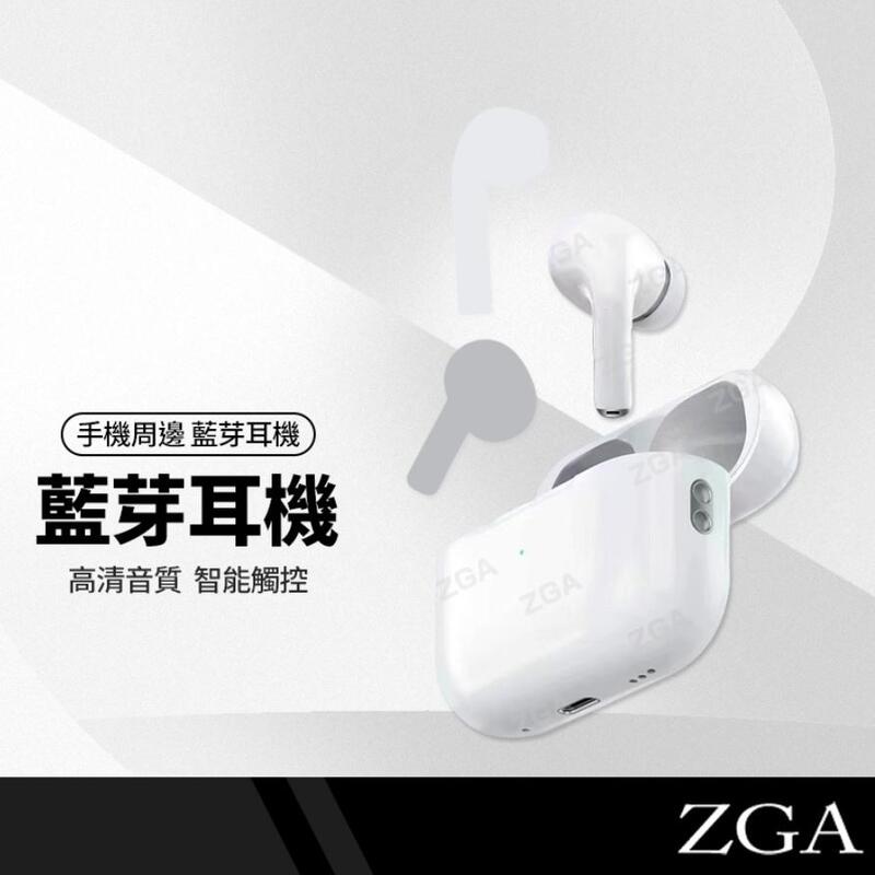 ZGA 藍牙耳機 二代 三代 雙耳無線耳機 藍牙5.0 立體音質 TWS耳機 左右耳獨立使用 高清通話聽歌