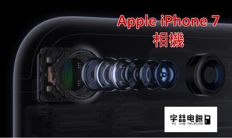 宇喆電訊 蘋果 Apple iPhone 7 相機更換 後相機故障 拍照無法自動對焦 手機現場維修