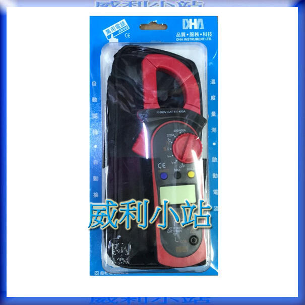 【威利小站】DHA CM-312A+ 數位液晶電流鉤錶(勾表) 防震耐摔 自動關機 自動換檔 附攜帶收納套