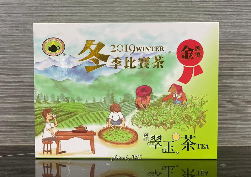 2019年 冬季 南投縣茶商公會比賽茶 凍頂翠玉茶 金牌獎 1000元/斤