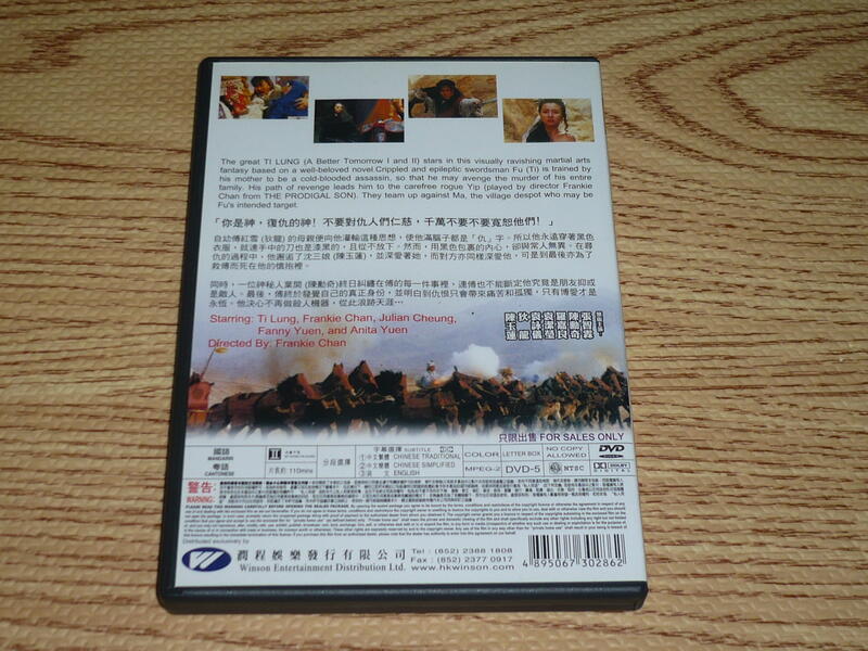 DVD 邊城浪子古龍袁潔瑩(學校風雲) 袁詠儀狄龍(邵氏天涯明月刀) 陳勳奇