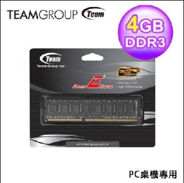 【TOP3C俊國3C】TEAMGROUP 十銓 4GB DDR3 1600 桌上型記憶體