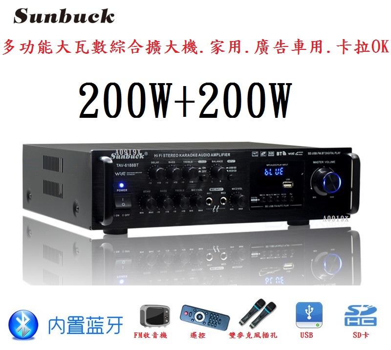~現貨~Sunbuck 2.0大功率綜合擴大機 12v 110V 400W 戶外 廣告車 超大功率 擴大機 USB 藍芽
