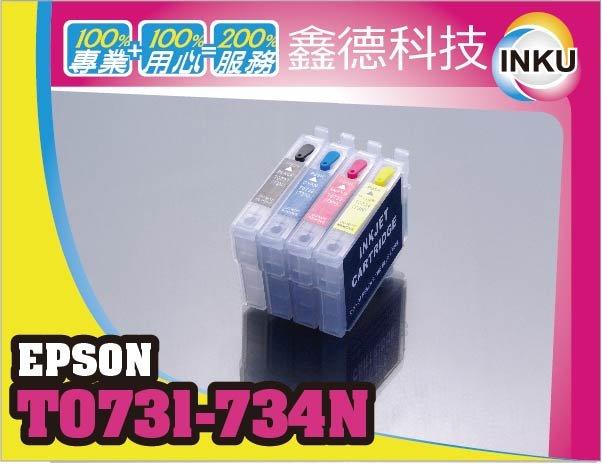 EPSON T0731-T0734(73N) 無線填充 墨水匣 小供墨 連續 適用T20/T21