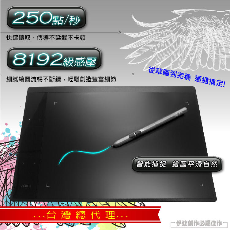 【銷售破千】【T-30】VEIKK 繪圖板 手繪板【台灣總代理】電腦繪圖板 vikoo 繪圖板 塗鴉板 手寫板 電繪板
