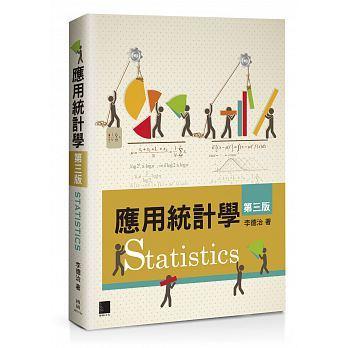 益大~應用統計學, 3/e  ISBN:9789864342020 博碩 全新