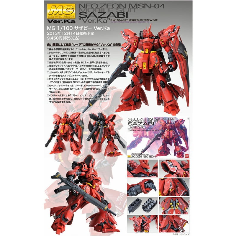 【模動王】現貨 含雪焰水貼 BANDAI 萬代 MGEX 1/100 攻擊自由鋼彈 + MG 沙薩比 SAZABI KA
