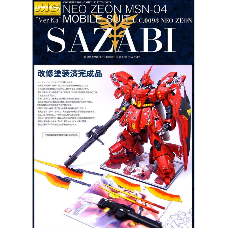 【模動王】現貨 含雪焰水貼 BANDAI 萬代 MGEX 1/100 攻擊自由鋼彈 + MG 沙薩比 SAZABI KA