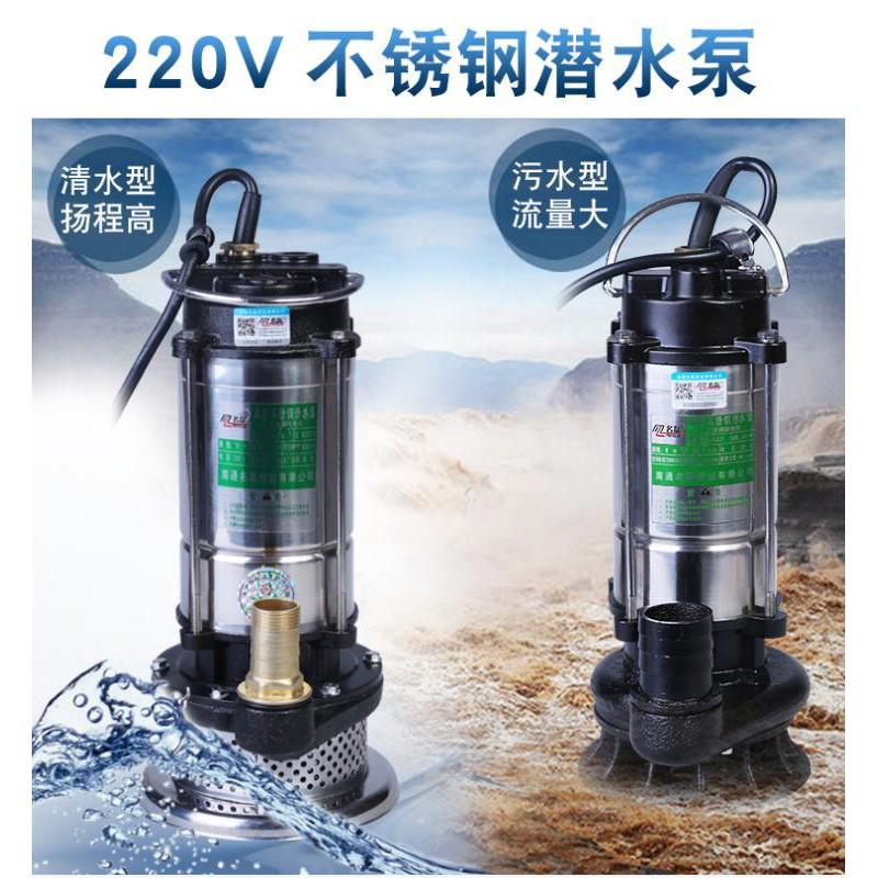 名磊潛水泵家用220v水井抽水機不銹鋼污水泵化糞池排污泵小型水泵 NMS