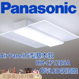 panasonic air panel led - 人氣推薦- 2023年8月| 露天市集