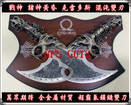 God of War Ragnarök OLP  戰神：諸神黃昏 主題系列周邊產品