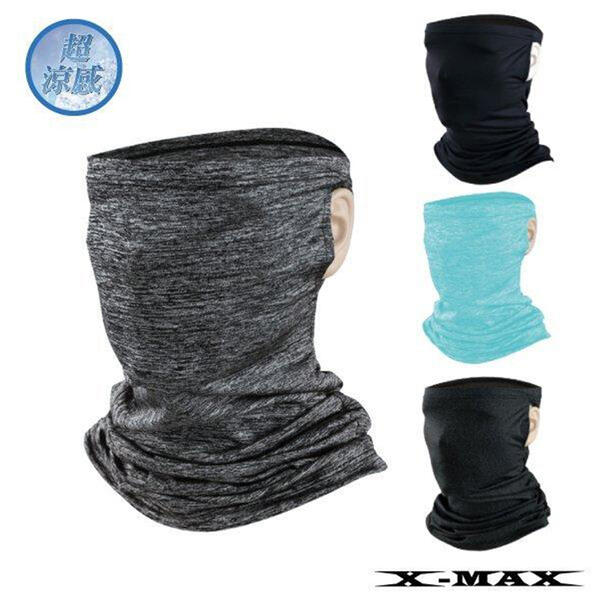 同款式面罩多件優惠-排汗王~X-MAX~頭巾-X1997超涼感冰絲掛耳式面罩~騎車~防曬~釣魚~