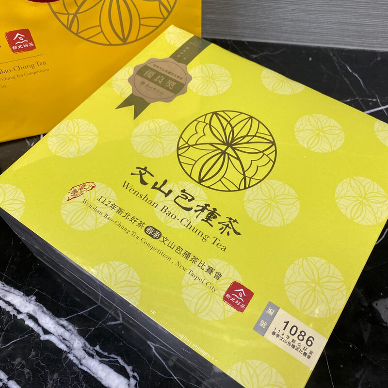 【2023冬季】 坪林文山包種茶-比賽茶-優良獎 950元/盒已售完
