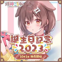 戌神- 人氣推薦- 2023年10月| 露天市集