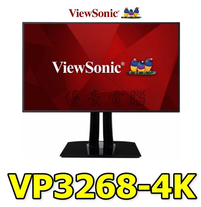 【UH 3C】優派 ViewSonic VP3268-4K 32吋 4K專業型螢幕 IPS面板顯示器 內建喇叭