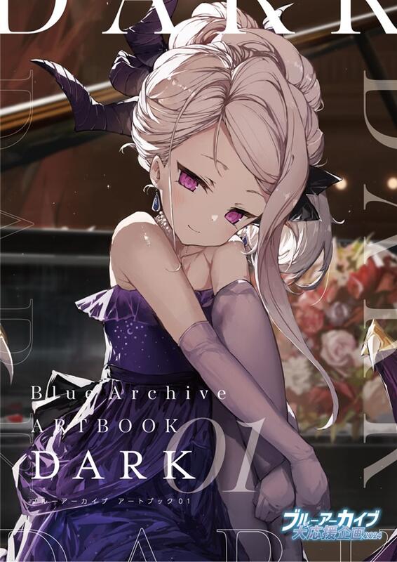 代購』Blue Archive ART BOOK (DARK/SKY/HOLY) 蔚藍檔案畫冊插畫