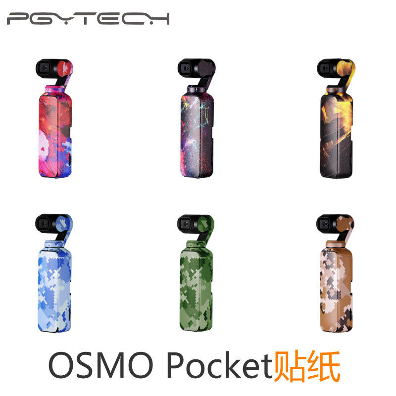 大疆 口袋 雲台 OSMO Pocket 貼紙 防水 3M 貼膜 保護貼 三套一組(免運)