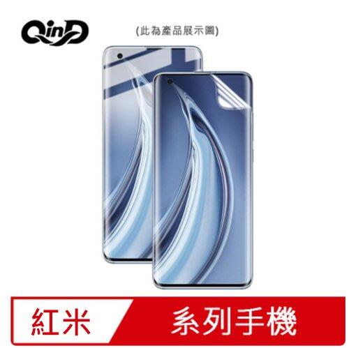 強尼拍賣~QinD Redmi Note 11 Pro 4G/5G、Note 11 Pro+ 5G水凝膜 螢幕保護貼 軟