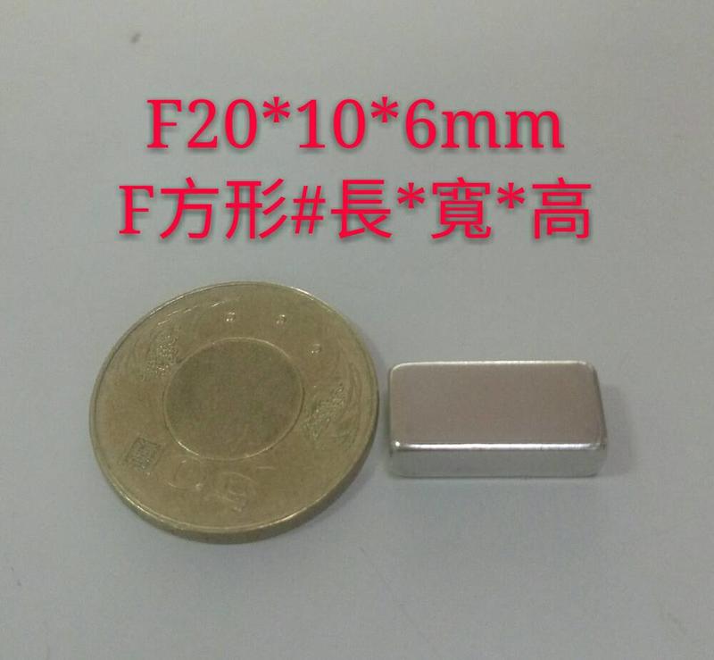 M-096 高雄磁鐵 F20*10*6 強力磁鐵 款式齊全 便利貼磁鐵 面紙盒 撿拾器 磁鐵