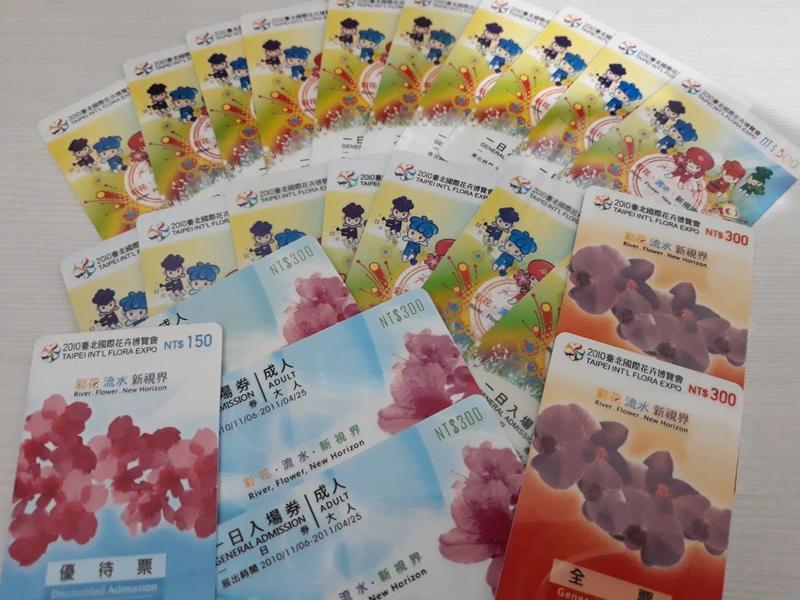 (清倉 絕版庫存) 2010年 台北國際花卉博覽會 #台北花博入場券 每張50元 供同好收藏