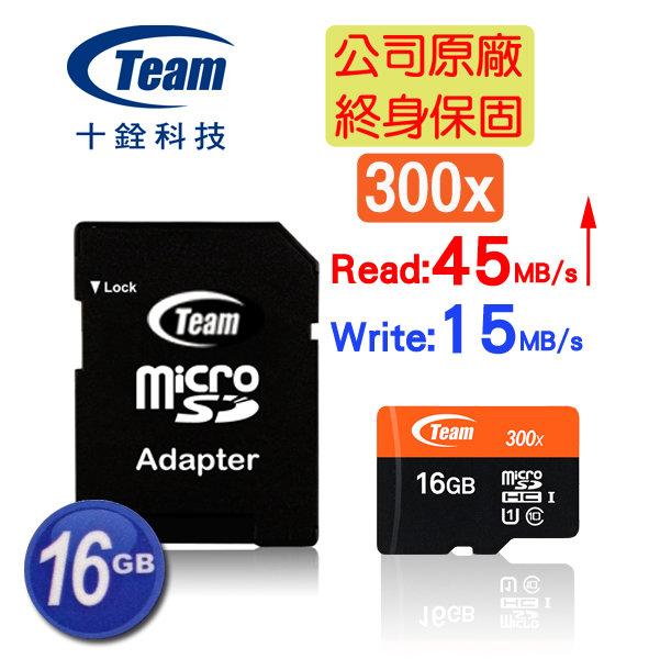 【終身保固】◤創意3C◢  Team 十銓 16GB 300X UHS-1 MicroSDHC TF 記憶卡
