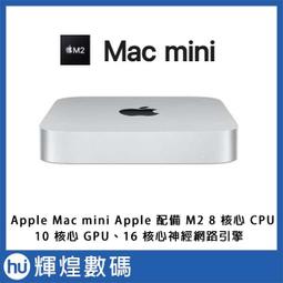 Mac mini(Apple/蘋果) - 分類精選- 2023年11月| 露天市集