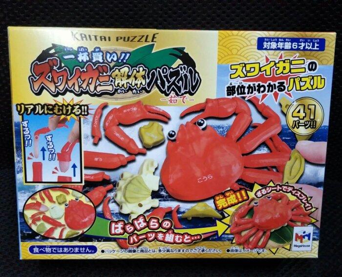 (STH)現貨~MEGAHOUSE 日本正版  買一整隻帝王蟹! 帝王蟹拼圖 立體拼圖