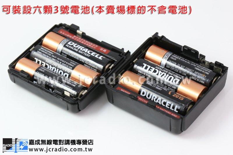 [嘉成無線電]對講機空電池盒 適用HORA ADI REXON C-150 S-145 RL-102 C150 S145