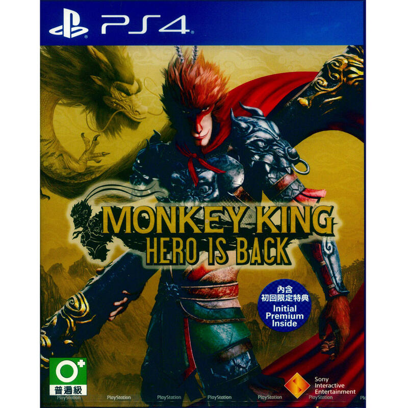 【一起玩】 PS4 西遊記之大聖歸來 中英日文亞版 Monkey King: Hero is Back