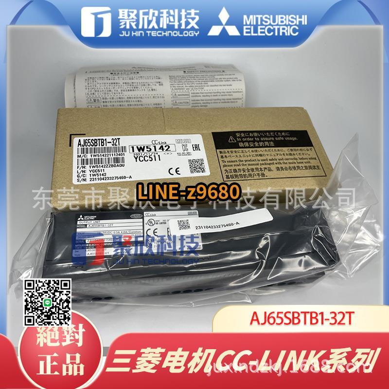 可開統編】Mitsubishi三菱電機CC-LINK控制模塊AJ65SBTB1-32T華南現貨總