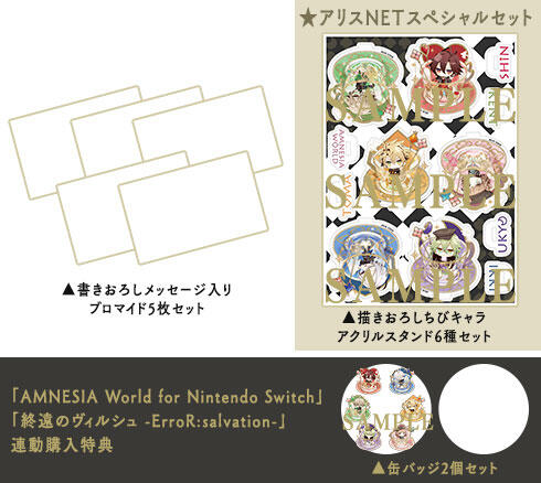 ☆代購☆alicenet特典版NS遊戲失憶症AMNESIA World for Nintendo Switch | 露天市集| 全台最大的網路購物市集